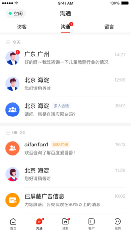百度爱番番APP2021最新版