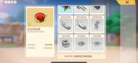 摩尔庄园手游西瓜转转椅怎么得 西瓜转转椅哪里买