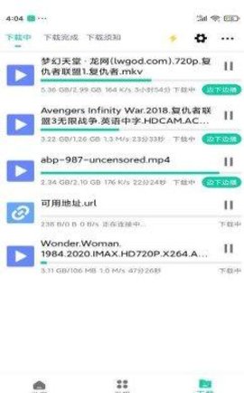熊猫下载破解永久会员版下载