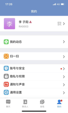 E路聊社交APP最新版