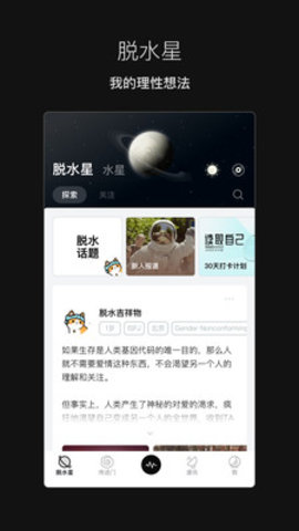 脱水交友app下载