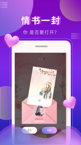 又甜交友2021最新版APP