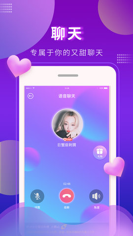 又甜交友2021最新版APP