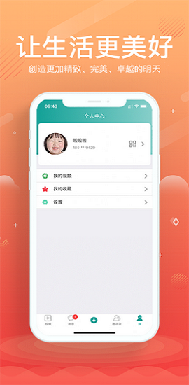 巡音APP2021最新版