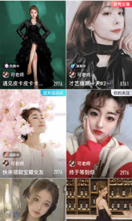 vivo直播主播版