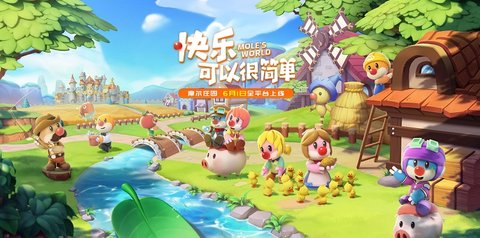 摩尔庄园手游如何上月亮 摩尔庄园手游中的月亮怎么上去