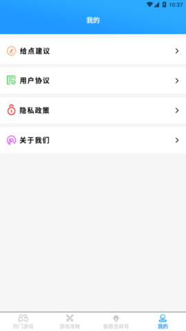 掌上游戏助手APP免费版