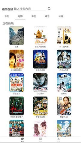 最懒影视无广告版下载