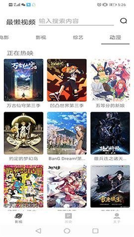 最懒影视破解版