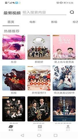 最懒影视无广告版下载