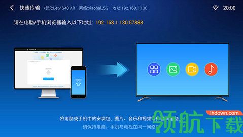 小白文件管理器tv版