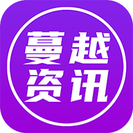 蔓越资讯手机网赚app