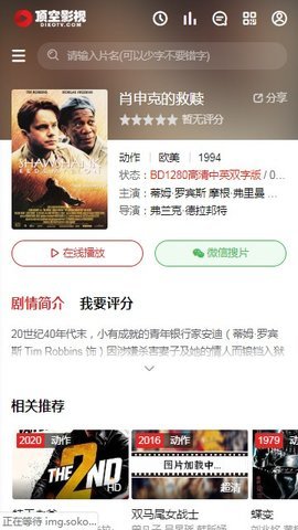 顶空影视纯净版
