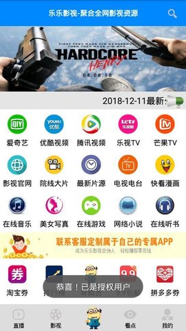 乐乐影视