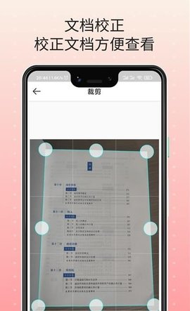 扫描王文件管理App最新版