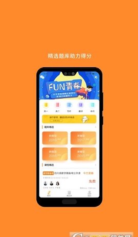 MBA阅读备考服务平台