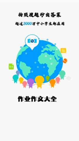 拍照搜题家长帮APP免费版
