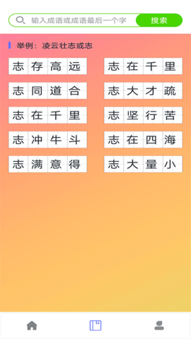 拍照搜题家长帮APP免费版