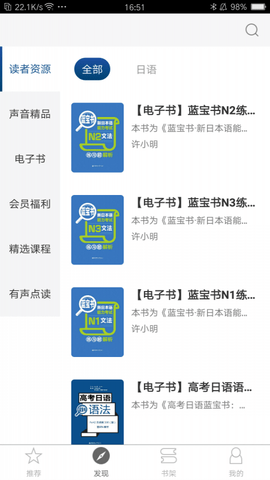 N1红蓝宝题库APP官方版