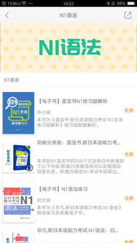 N1红蓝宝题库APP官方版