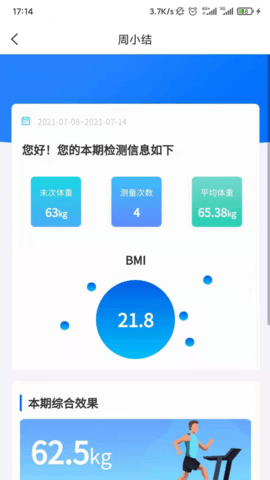 珺安健康APP官方正版