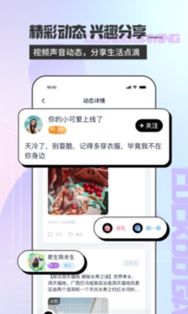 咕咕电竞最新版下载