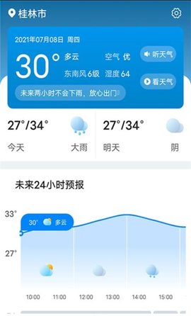 神州天气预报15天下载