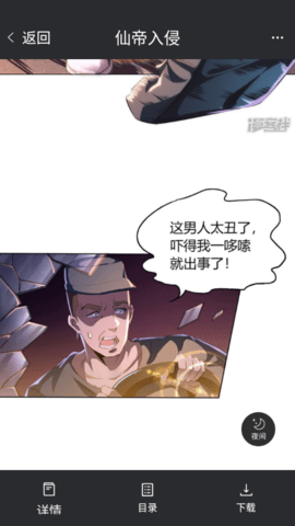 橘子漫书破解版