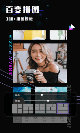 乐雅照片拼图APP破解版