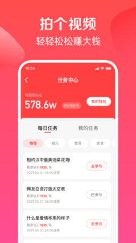 度小视视频免费版