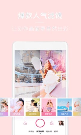 亲颜相机手机版下载