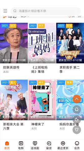 法海影视官方版