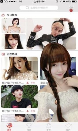 翠鸟直播破解版
