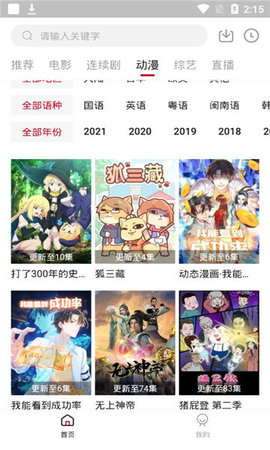 九合视频4.3.0APP
