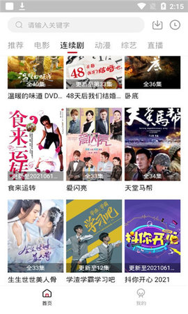 九合视频破解版