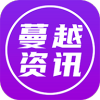 蔓越资讯APP福利版