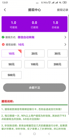 蔓越资讯APP福利版