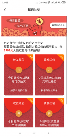 蔓越资讯APP福利版