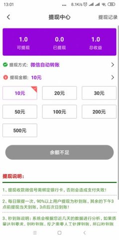 蔓越资讯APP福利版