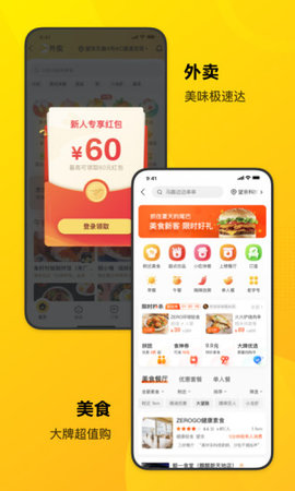 美团歪马送酒app官方客户端