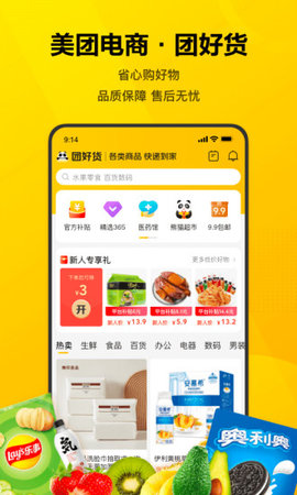 美团歪马送酒app