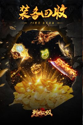 烈焰无双手游公测版