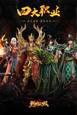 烈焰无双手游公测版
