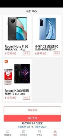 企分宝app官方版