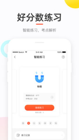 2021年中考成绩查询app