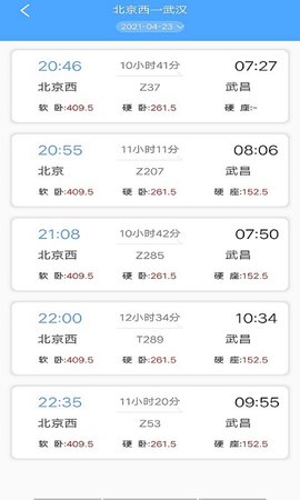 无忧时刻表APP官方版