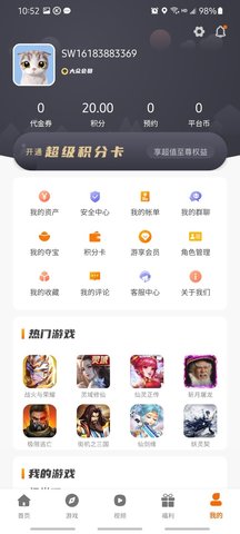 有折扣手游APP福利版