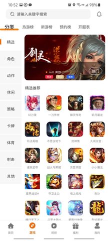 有折扣手游APP福利版