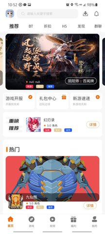 有折扣手游APP福利版