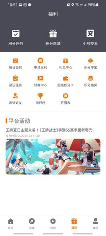 有折扣手游APP福利版